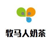 牧马人奶茶