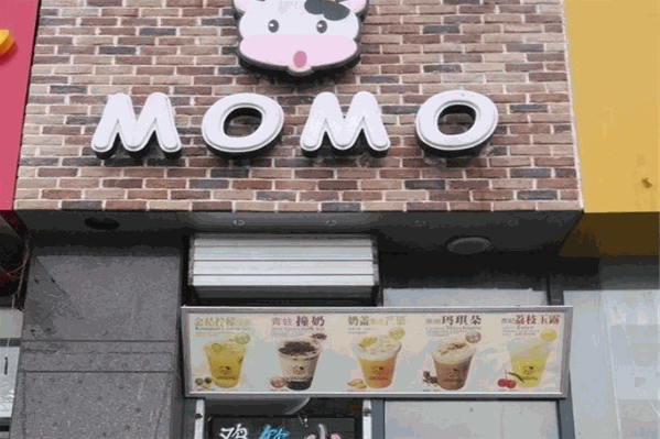 陌陌奶茶 陌陌奶茶