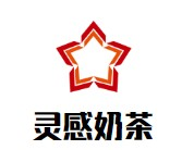 灵感奶茶实验室