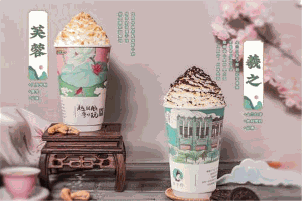 茶亭序奶茶