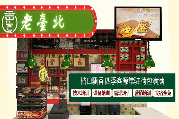 老臺北奶茶 老臺北奶茶
