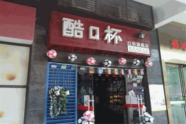 酷Q杯奶茶