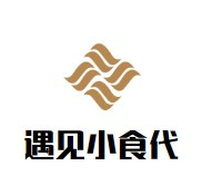 遇见小食代奶茶品牌logo