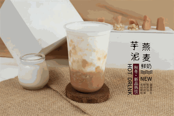 遇见小食代奶茶