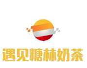 遇见糖林奶茶品牌logo