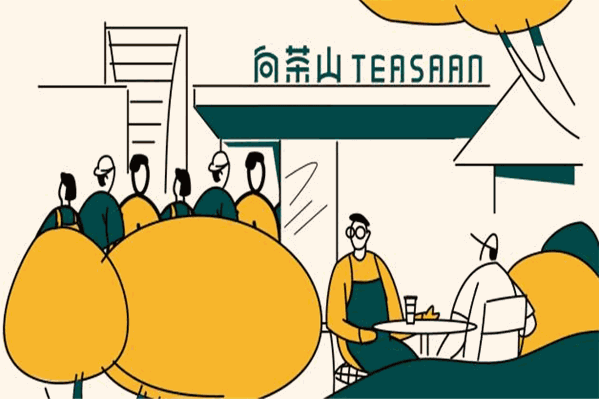 向茶山茶