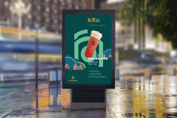 向茶山茶