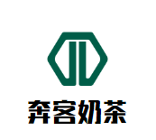 奔客奶茶