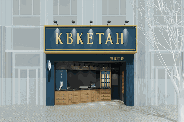 KBKETAH 熟成红茶