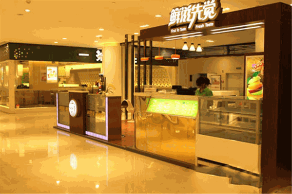 鲜滋先觉奶茶