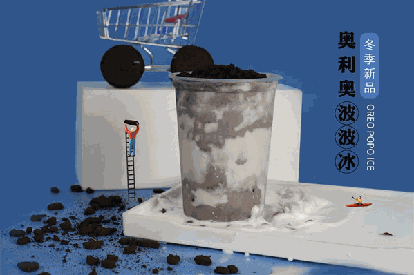 清凉一夏奶茶