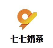 七七奶茶
