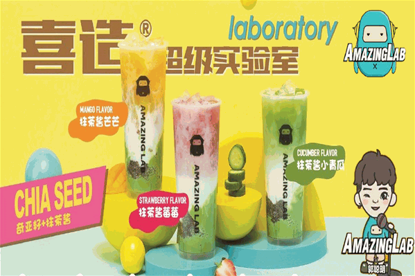喜造实验室×郭聪明奶茶