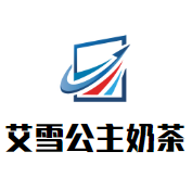 艾雪公主奶茶