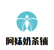 阿妹奶茶铺