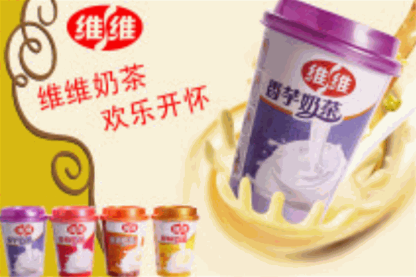 维维奶茶