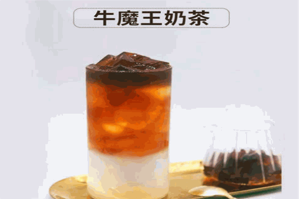 牛魔王奶茶
