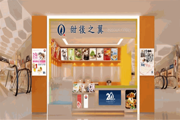 甜后之翼甜品奶茶 甜后之翼甜品奶茶