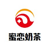 蜜恋奶茶