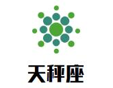 天秤座汉堡奶茶