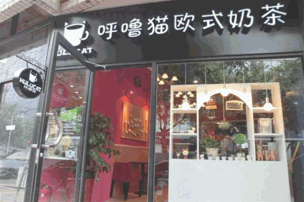 呼噜猫欧式奶茶