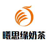 曦思缘奶茶
