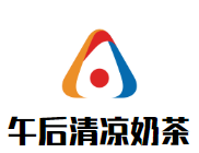 午后清凉奶茶