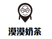 漠漠奶茶品牌logo