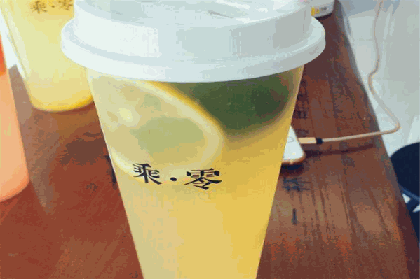 乘零奶茶