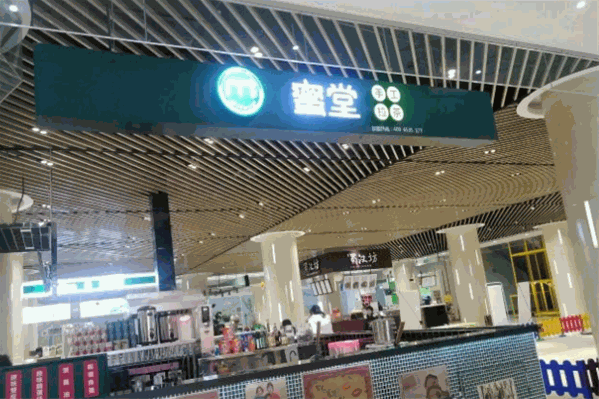 蜜堂手工拉茶 蜜堂手工拉茶
