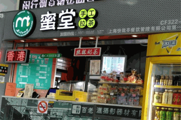 蜜堂手工拉茶 蜜堂手工拉茶
