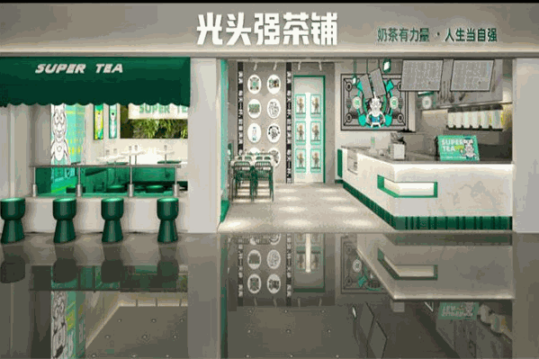 光头强奶茶铺