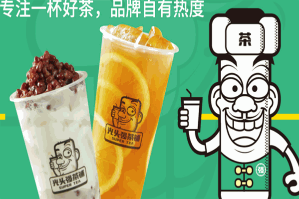 光头强奶茶铺