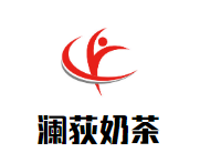 澜荻奶茶品牌logo