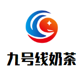 九号线奶茶品牌logo