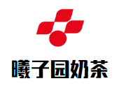 曦子园奶茶品牌logo