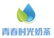 青春时光奶茶品牌logo