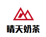 晴天奶茶品牌logo