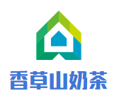香草山奶茶品牌logo