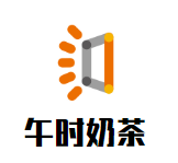 午时奶茶