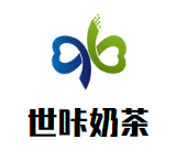 世咔奶茶