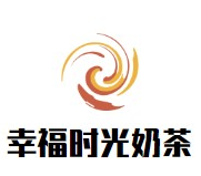 幸福时光奶茶