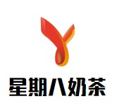 星期八奶茶
