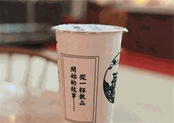 唐蔗拉茶
