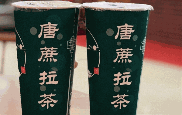 唐蔗拉茶