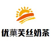 优菓芙丝奶茶品牌logo