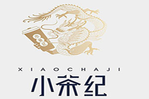 小茶纪奶茶