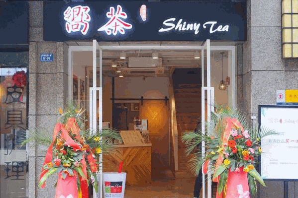 嚮茶奶茶