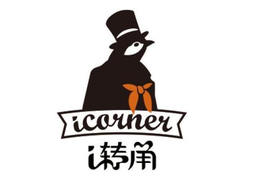 i转角奶茶iCORNER