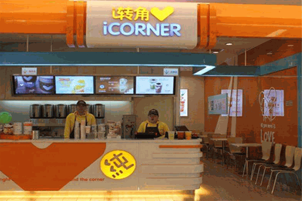 i转角奶茶iCORNER